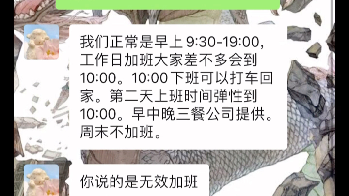 北京互联网打工人的抵抗!如何看穿早10晚10上班哔哩哔哩bilibili