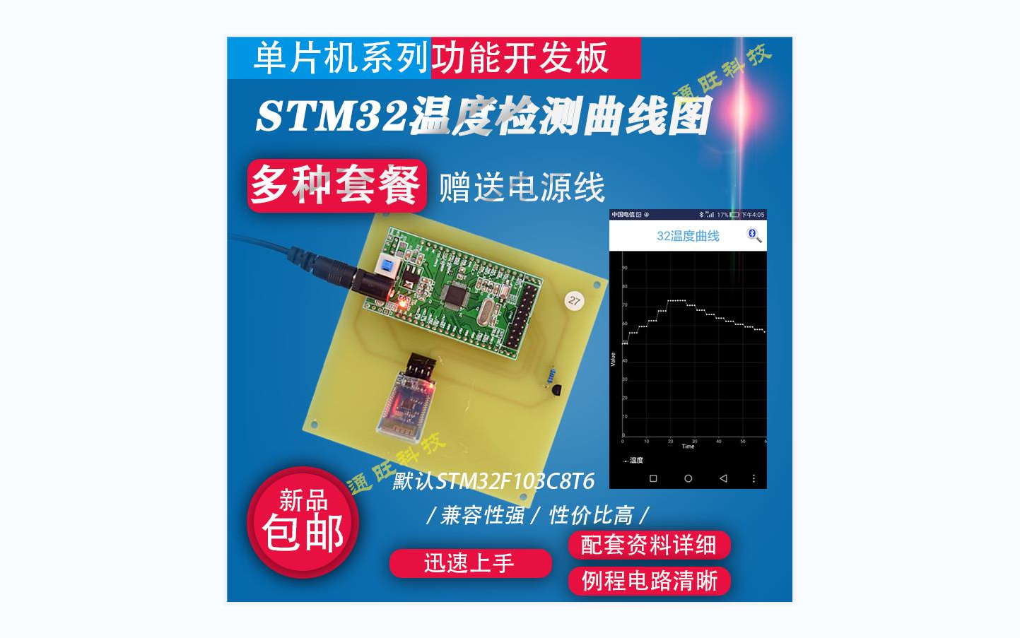 基于STM32单片机的DS18B20温度检测手机无线蓝牙APP曲线图折线图设计/DIY开发板套件27哔哩哔哩bilibili