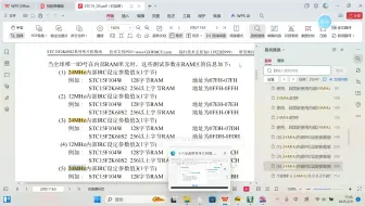 手把手带你做蓝桥杯单片机赛道客观题（第16届模拟赛）