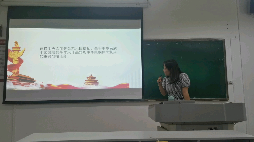 毛概 建设美丽中国 生态建设哔哩哔哩bilibili