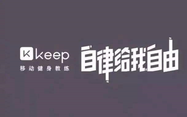 keep运动健身知识合集(持续更新)哔哩哔哩bilibili