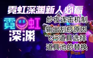 Download Video: 新人必看技巧   ！全是干货！      老玩家超细讲解！