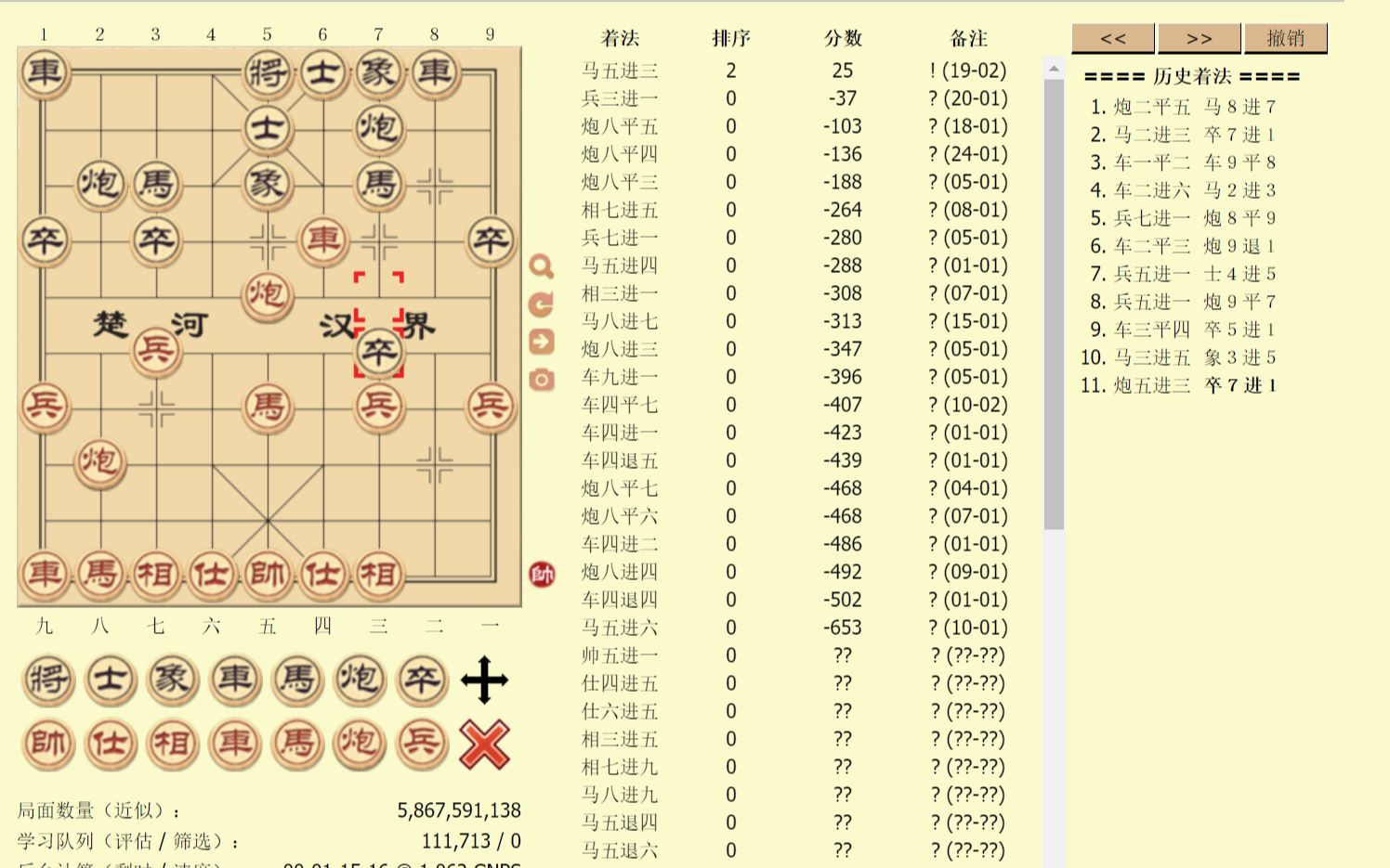 [图]中国象棋急进中兵新变化讲解