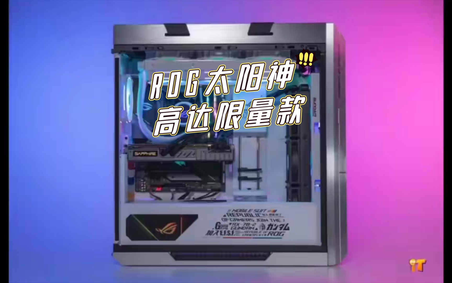 rog高达壁纸图片