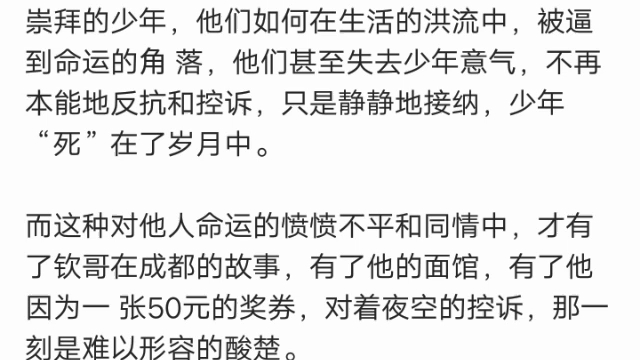 【风犬少年的天空】编剧里则林关于《风犬》刘闻钦之死的回应哔哩哔哩bilibili