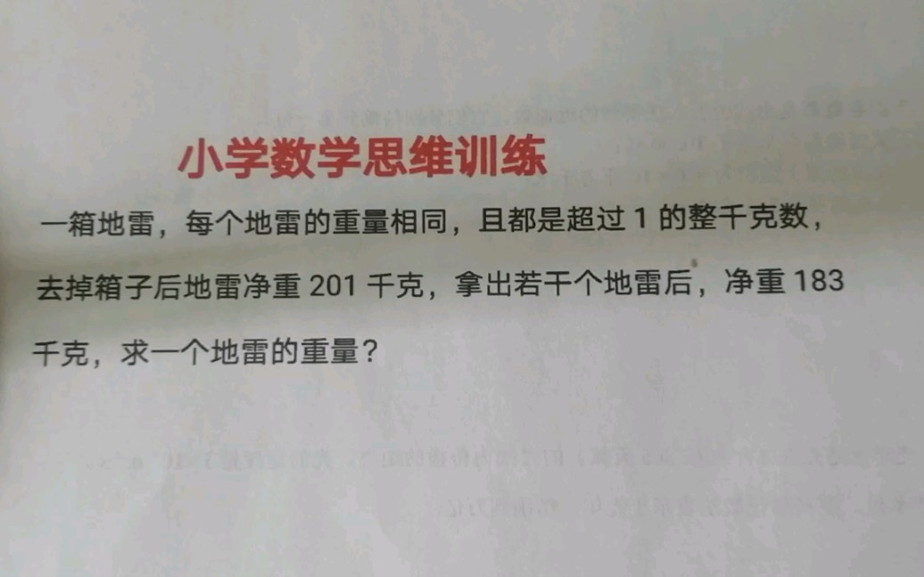 [图]五年级数学，整数的拆分