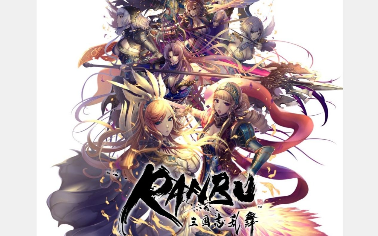 [图]妹子福利满满的三国游戏~！《RANBU 三国志乱舞》即将上线