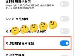 Download Video: Ceiler的这个功能能代替主题破解吗🤔