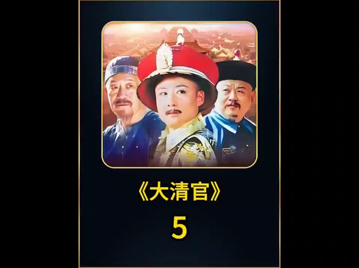 电视剧大清官:第5集—乾隆来验收河堤防水工程,却没想到差点就被贪官
