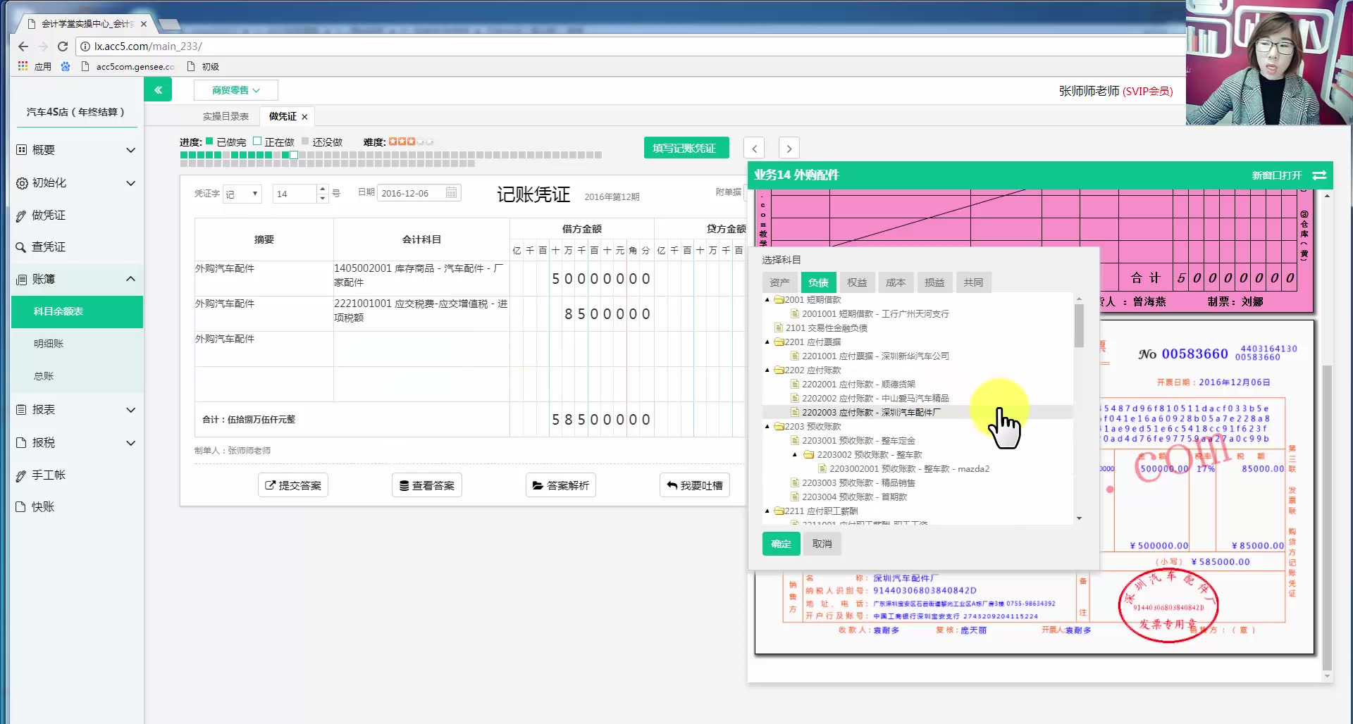 万科企业财务报表家庭财务报表模板财务报表分析的程序哔哩哔哩bilibili