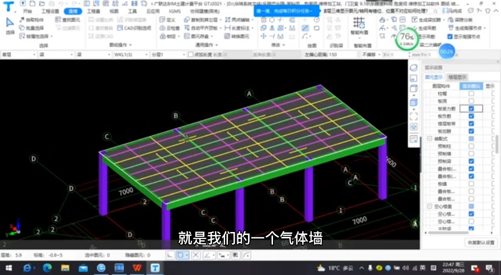 工程管理和工程造价专业毕业设计—广联达地上部分建模思路哔哩哔哩bilibili