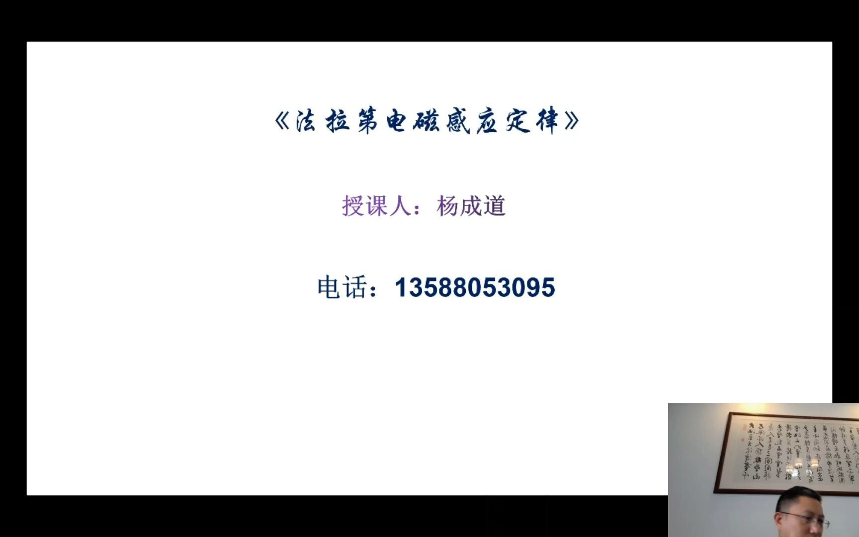 高二物理:法拉第电磁感应定律哔哩哔哩bilibili