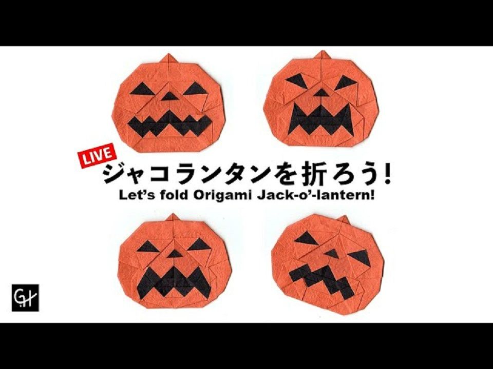 南瓜灯  Jacko'lantern【折纸教程】【万圣节】哔哩哔哩bilibili