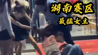 Download Video: 湖南赛区捉奸赛之最猛女主与背身男主