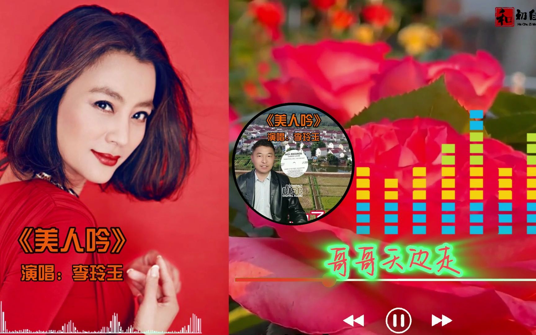 一首影视金曲推荐《美人吟》欢快悦耳,深情入心,甜歌女星李玲玉唱得