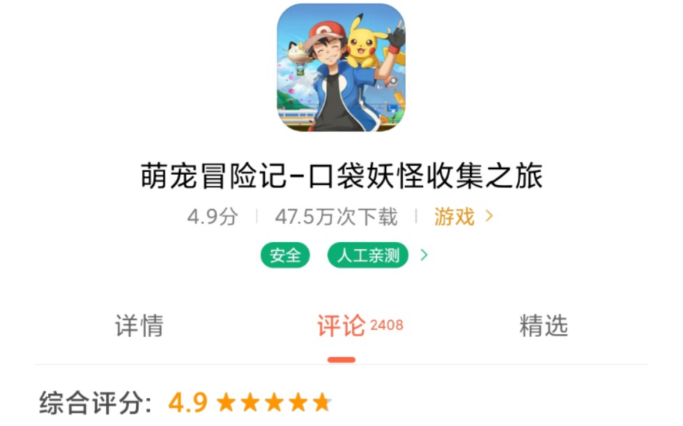 【挑战玩遍所有游戏】金克丝网络《萌宠冒险记》435哔哩哔哩bilibili