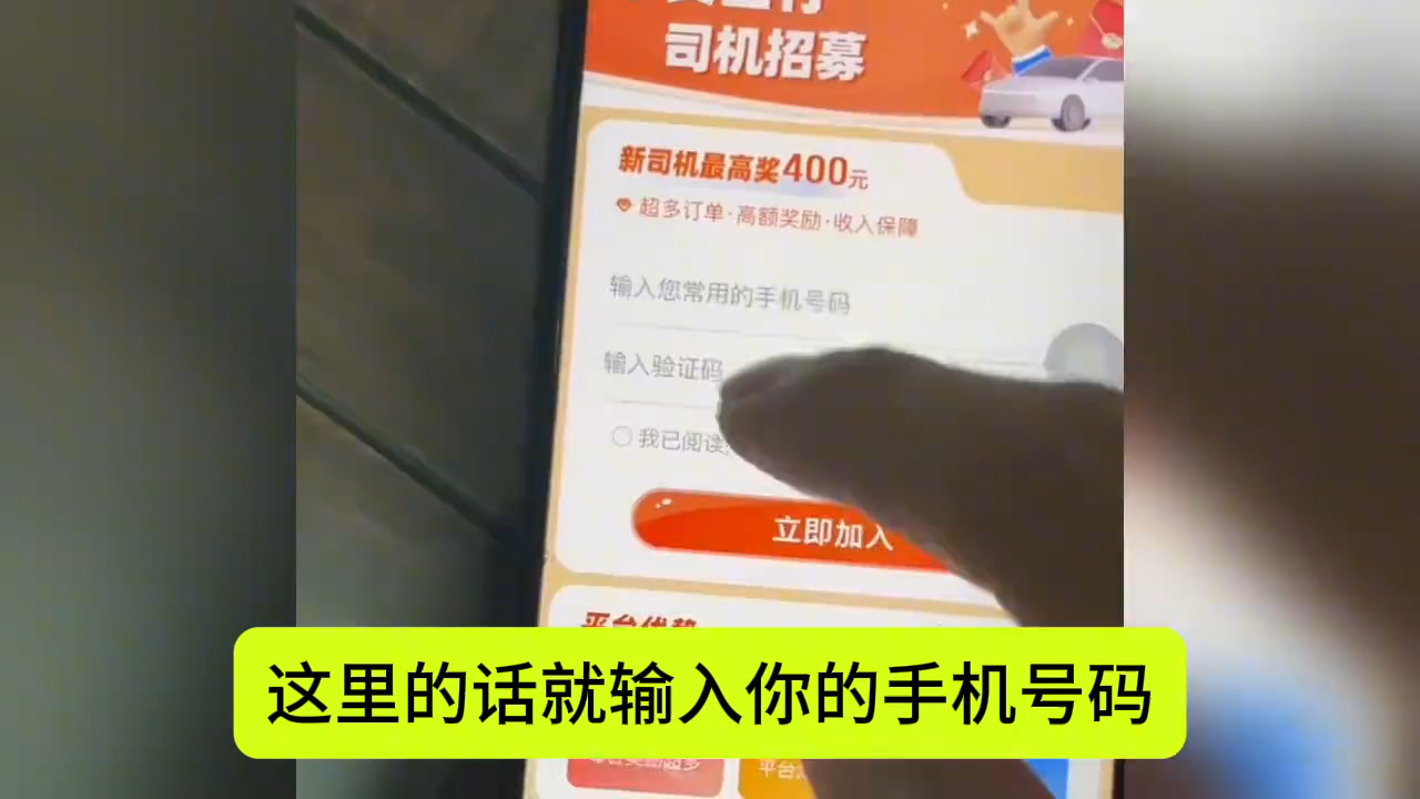 高德司机端怎么下载?怎么注册高德网约车司机