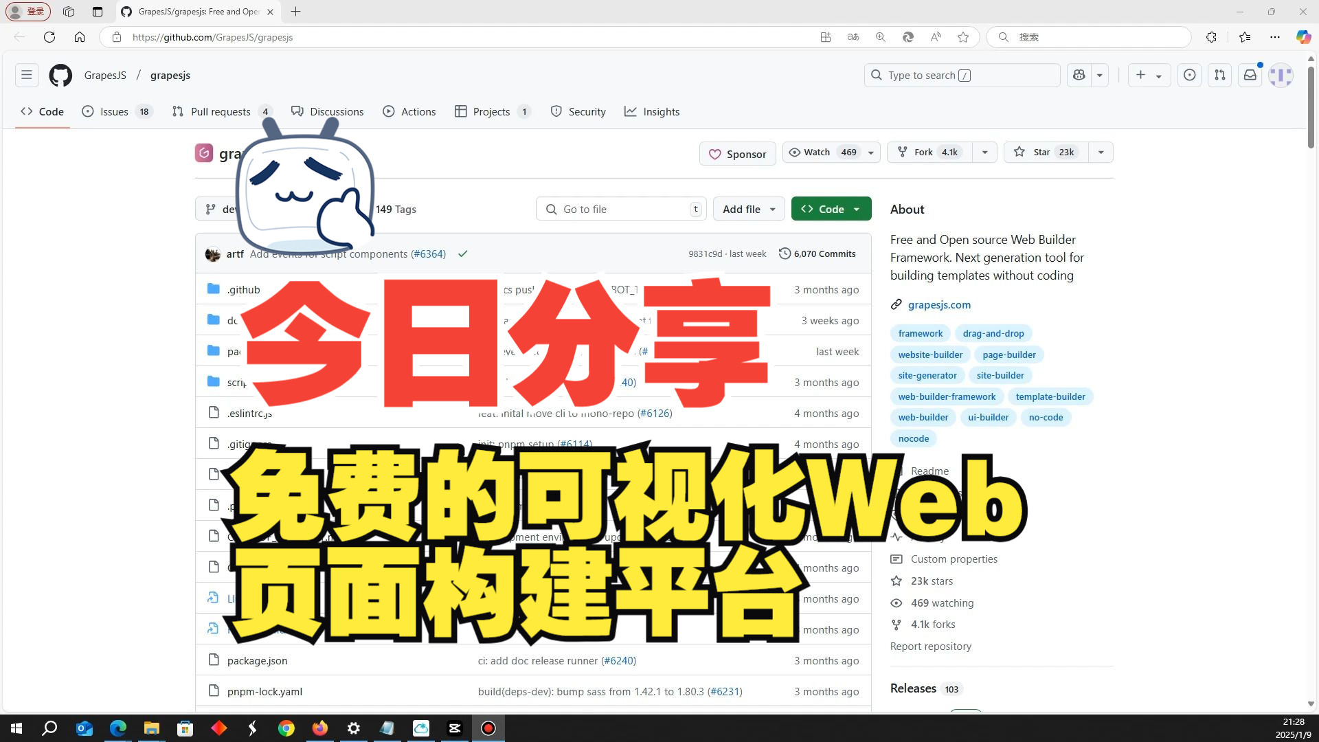 每日github项目分享——免费的可视化Web页面构建平台哔哩哔哩bilibili