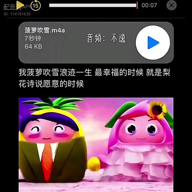 我菠萝吹雪这辈子只情定梨花诗