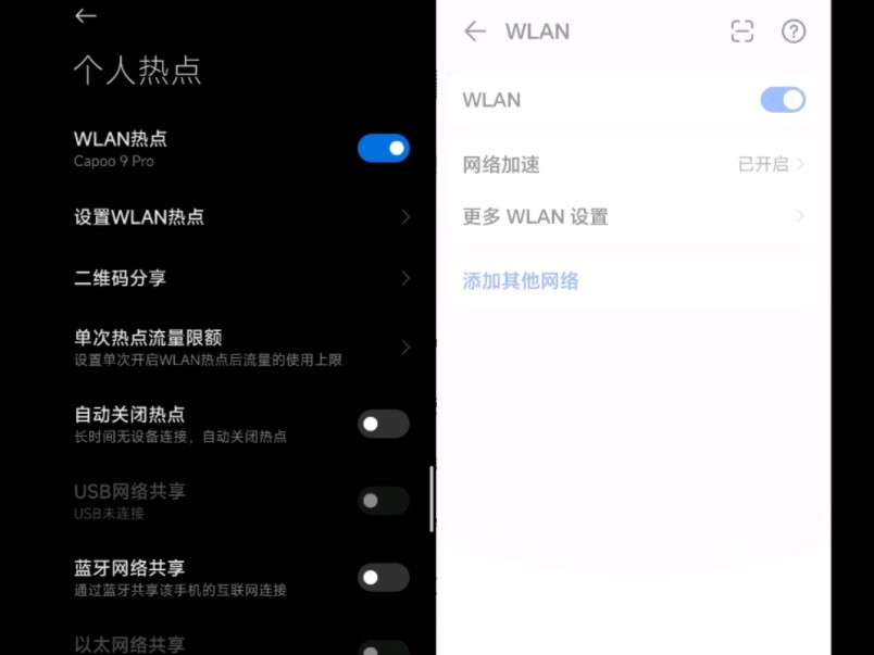 打开热点怎么连接(两个手机如何连接热点)