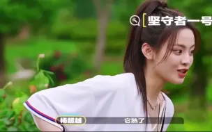 Download Video: 杨超越的综艺感就是很强，而且是断层的强，不愧很多人说，杨超越是“新生代综艺女王”呢。