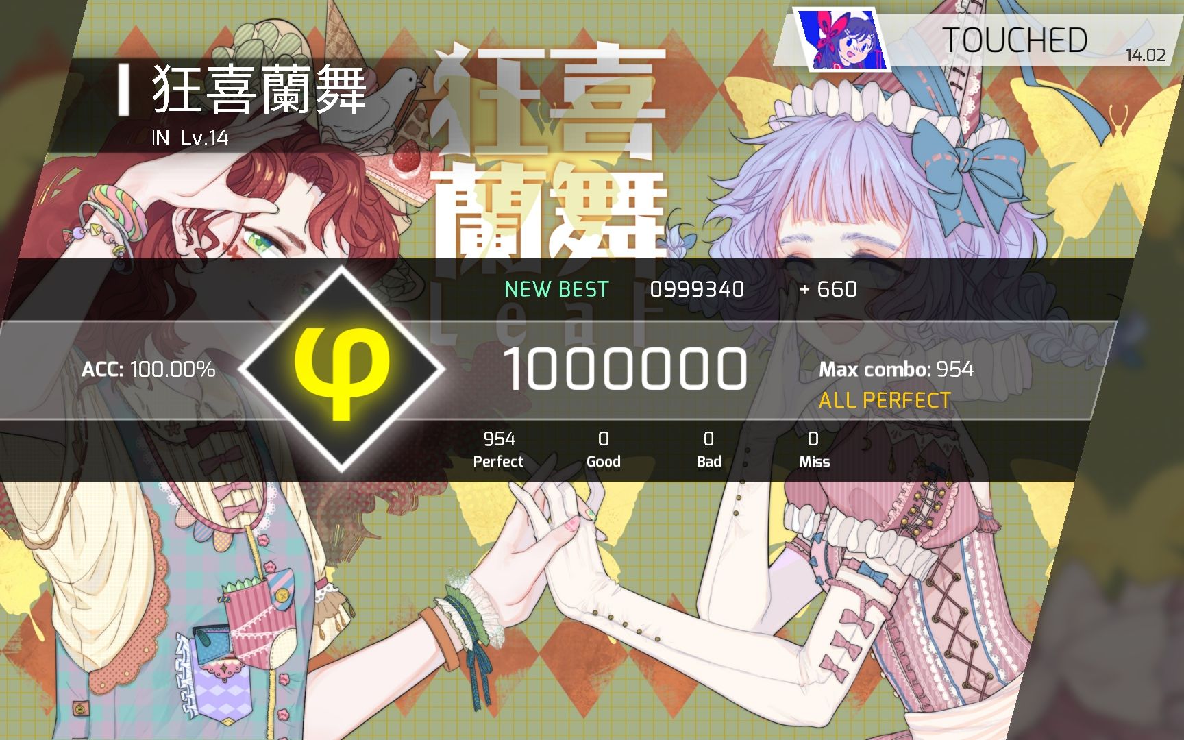 [phigros|狂喜兰舞]in,lv.14.ap_哔哩哔哩_bilibili