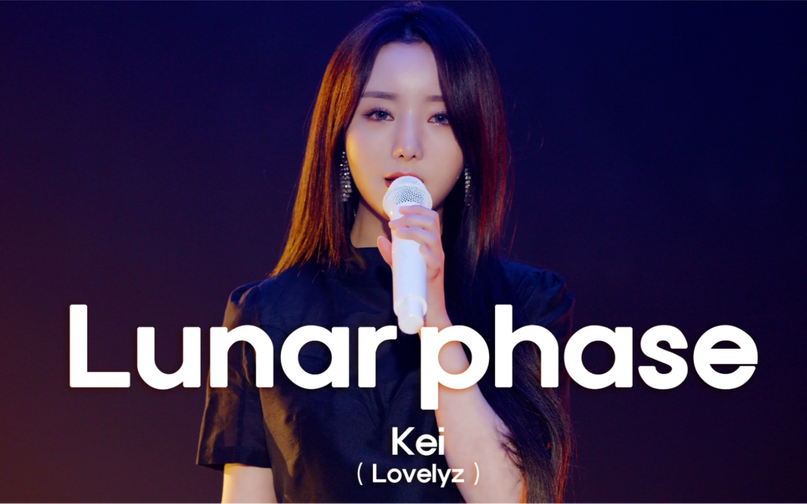 【lovelyz】kei - lunar phase cover (原唱:lucia)|woollim the live
