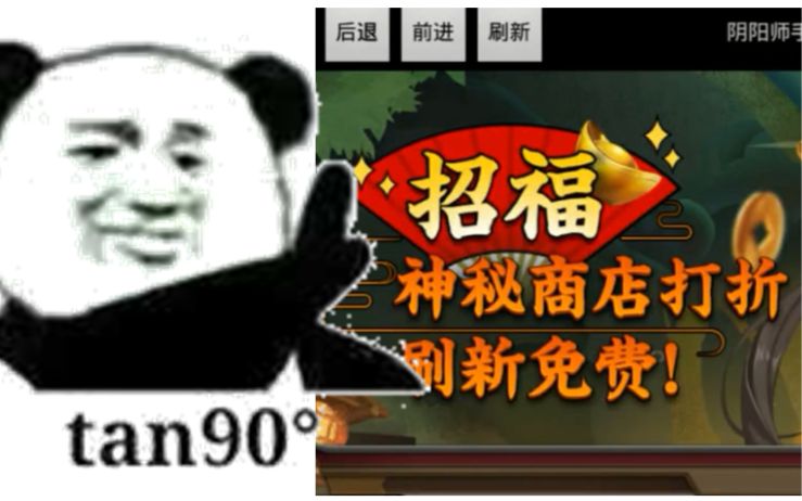 【阴阳师】赌魂!赌魂!!全身金币砸进御魂商店后..............哔哩哔哩bilibili