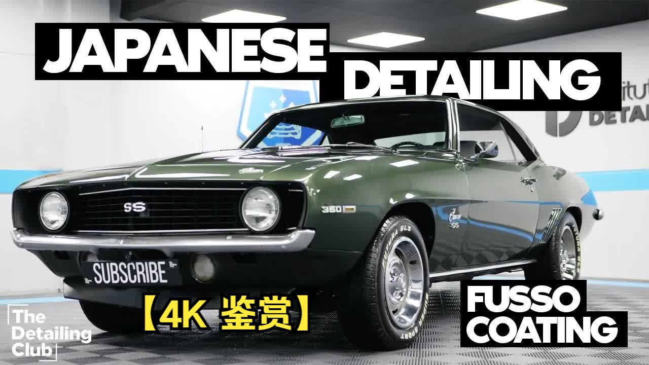 【4k 鉴赏】1969科迈罗ss-清洁,抛光和保护,史诗肌肉车