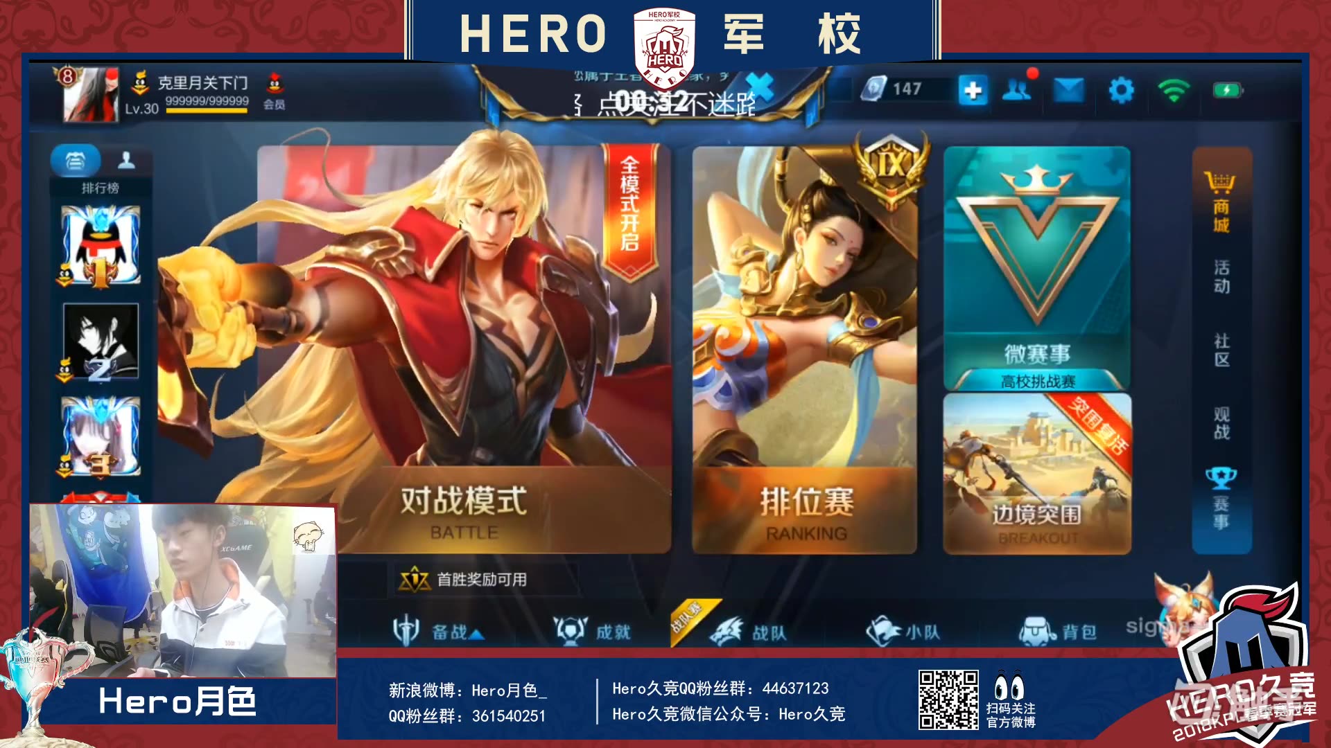 Hero.月色12月7日直播录屏哔哩哔哩bilibili