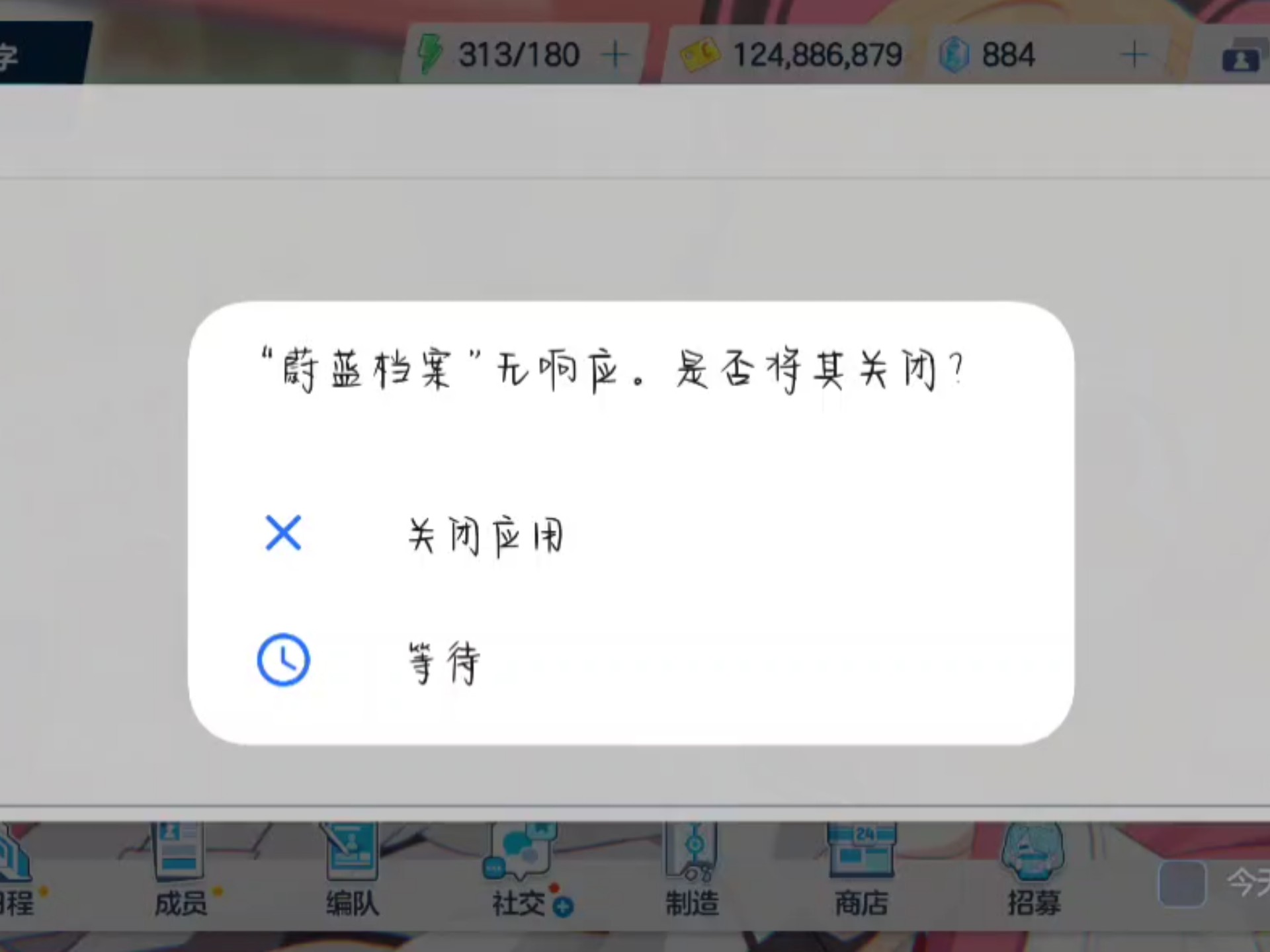 《未响应》