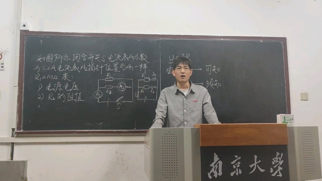 唐鹏飞 南京大学 应聘初中物理辅导老师哔哩哔哩bilibili