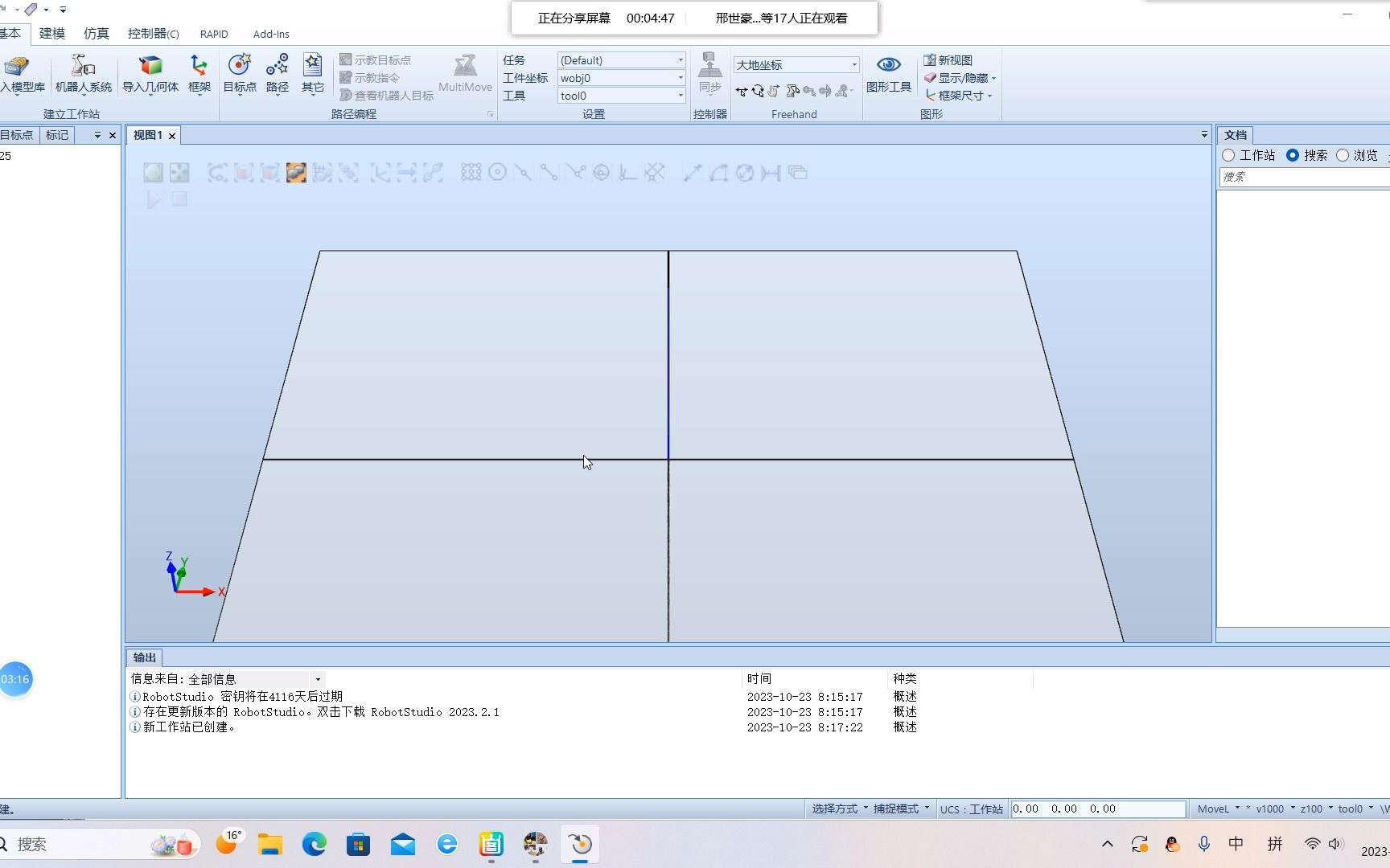 1 robortstudio介绍及机器人模型导入哔哩哔哩bilibili