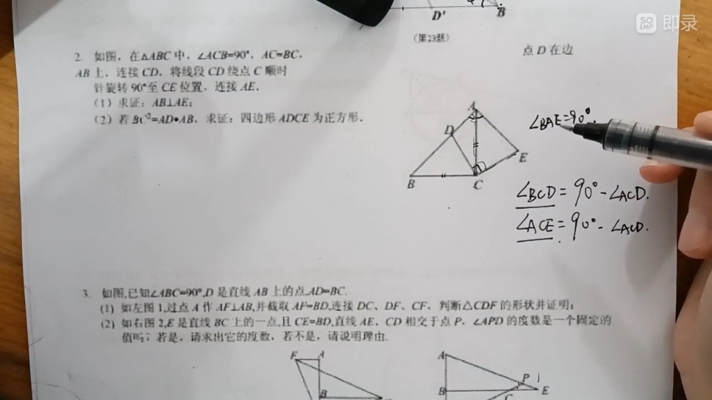 四边形与正多边形哔哩哔哩bilibili