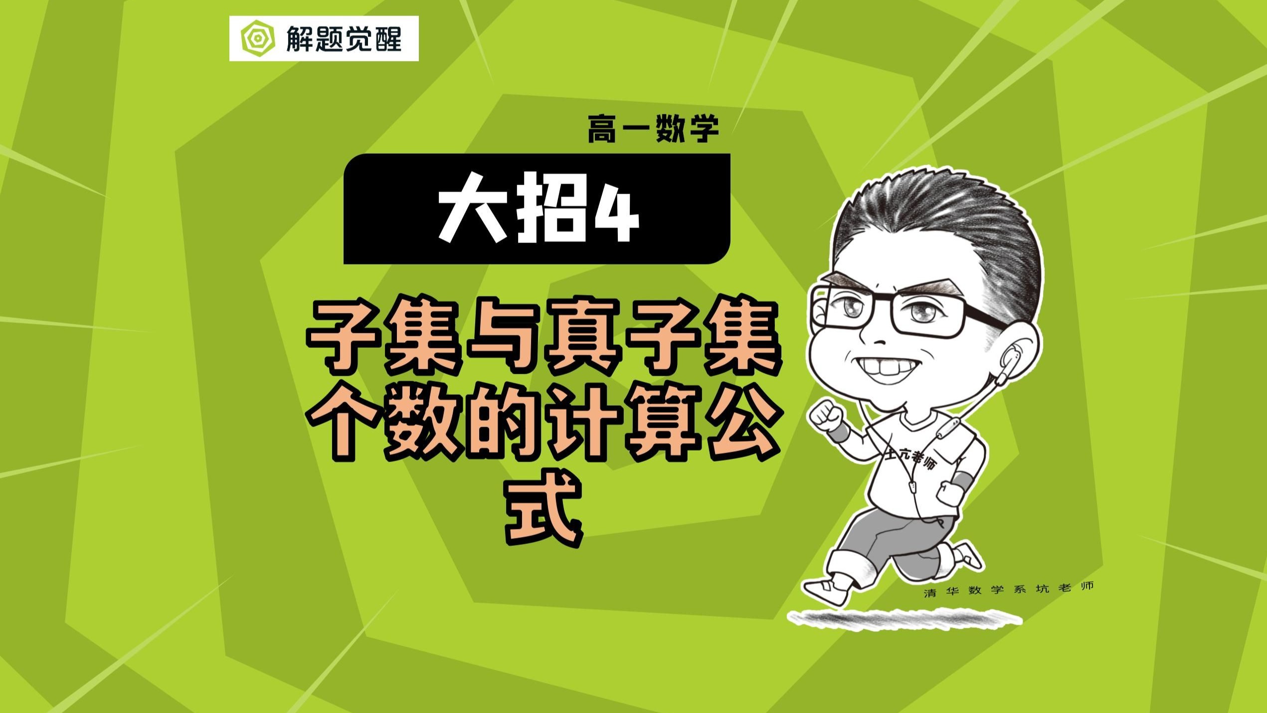 子集个数,子集个数公式 子集个数,子集个数公式