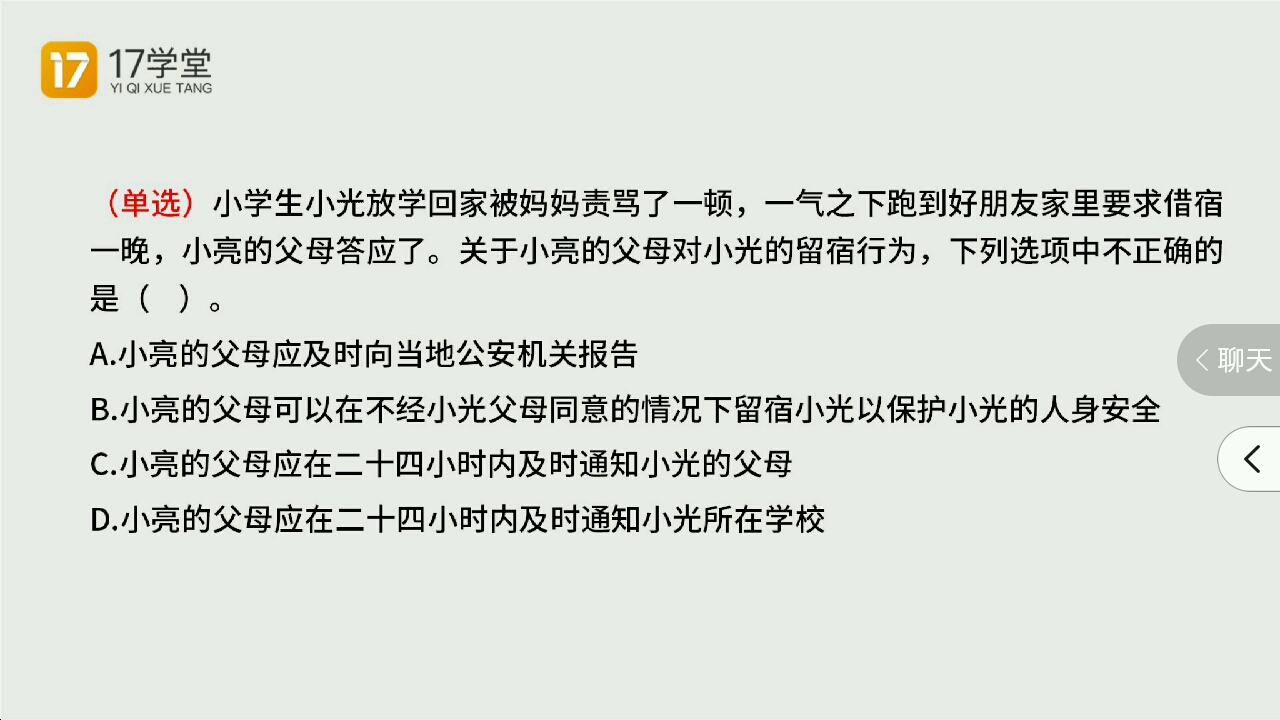 补充:预防未成年人犯罪法哔哩哔哩bilibili