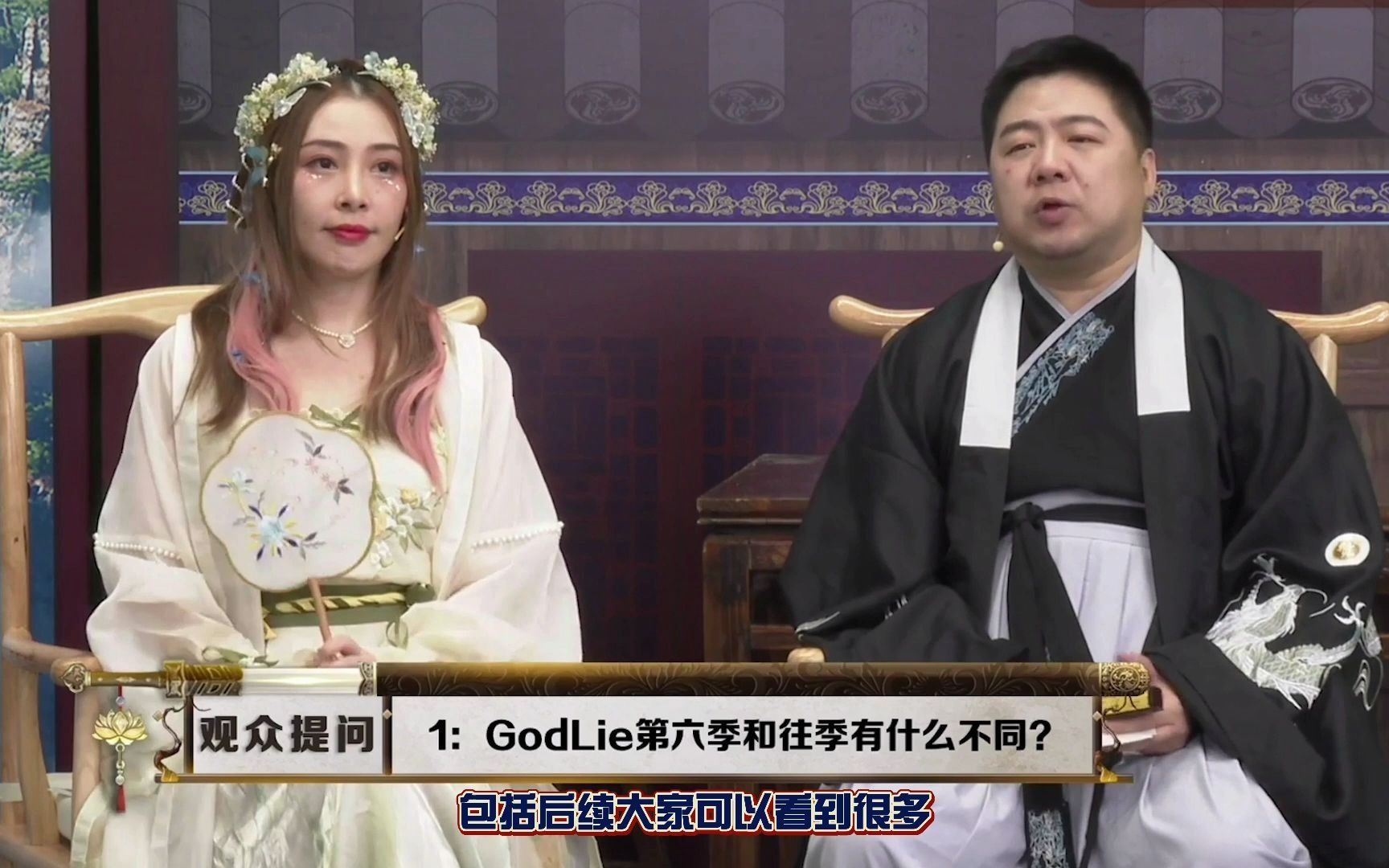 godlie番外godlie这一季和以往有什么不同