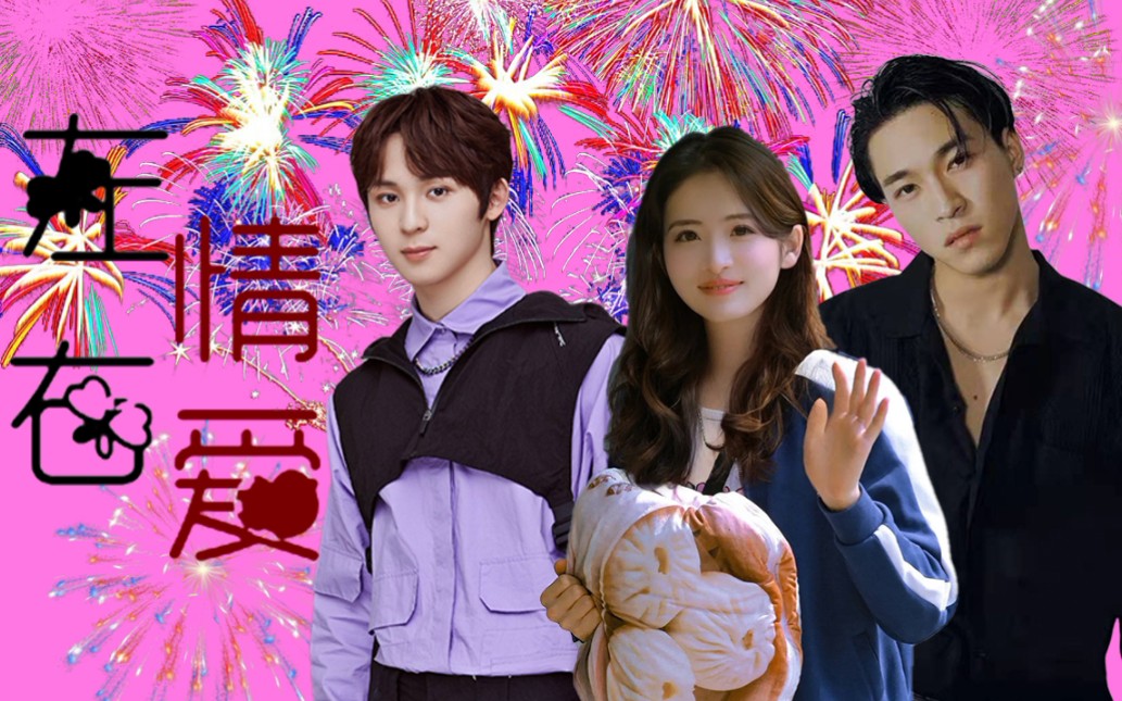 【力丸】【rikimaru】|【赞就丸了】【力挽狂岚】左情右爱之钓系美女