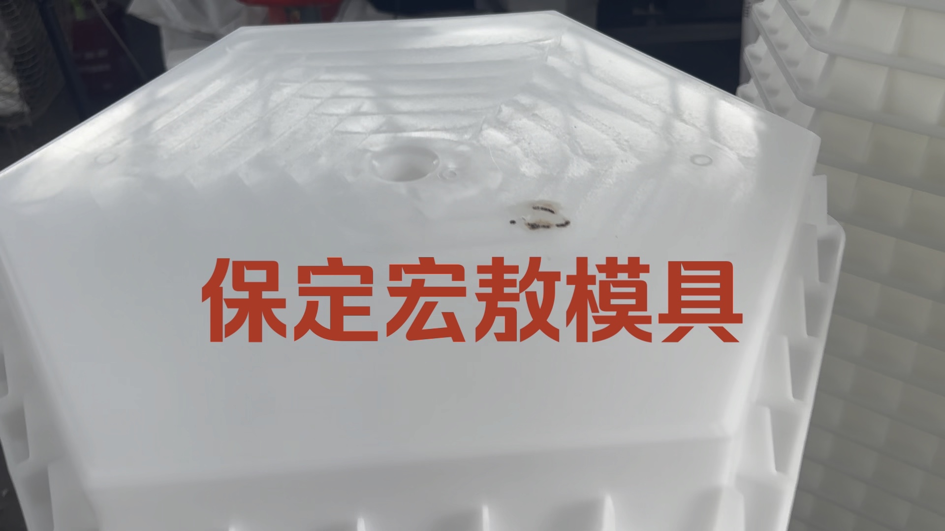 中孔六角护坡模具 水利六棱块模具 六角护坡塑料模具 宏敖