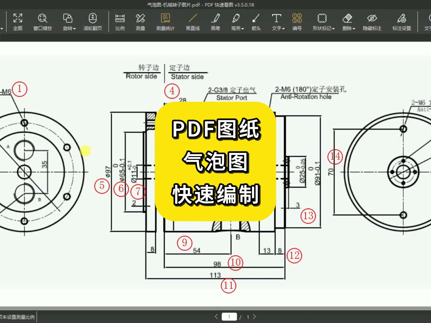 PDF图纸气泡图快速编制哔哩哔哩bilibili