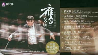 崔健-《红旗下的蛋》1994首版[WAV+CUE]_哔哩哔哩_bilibili