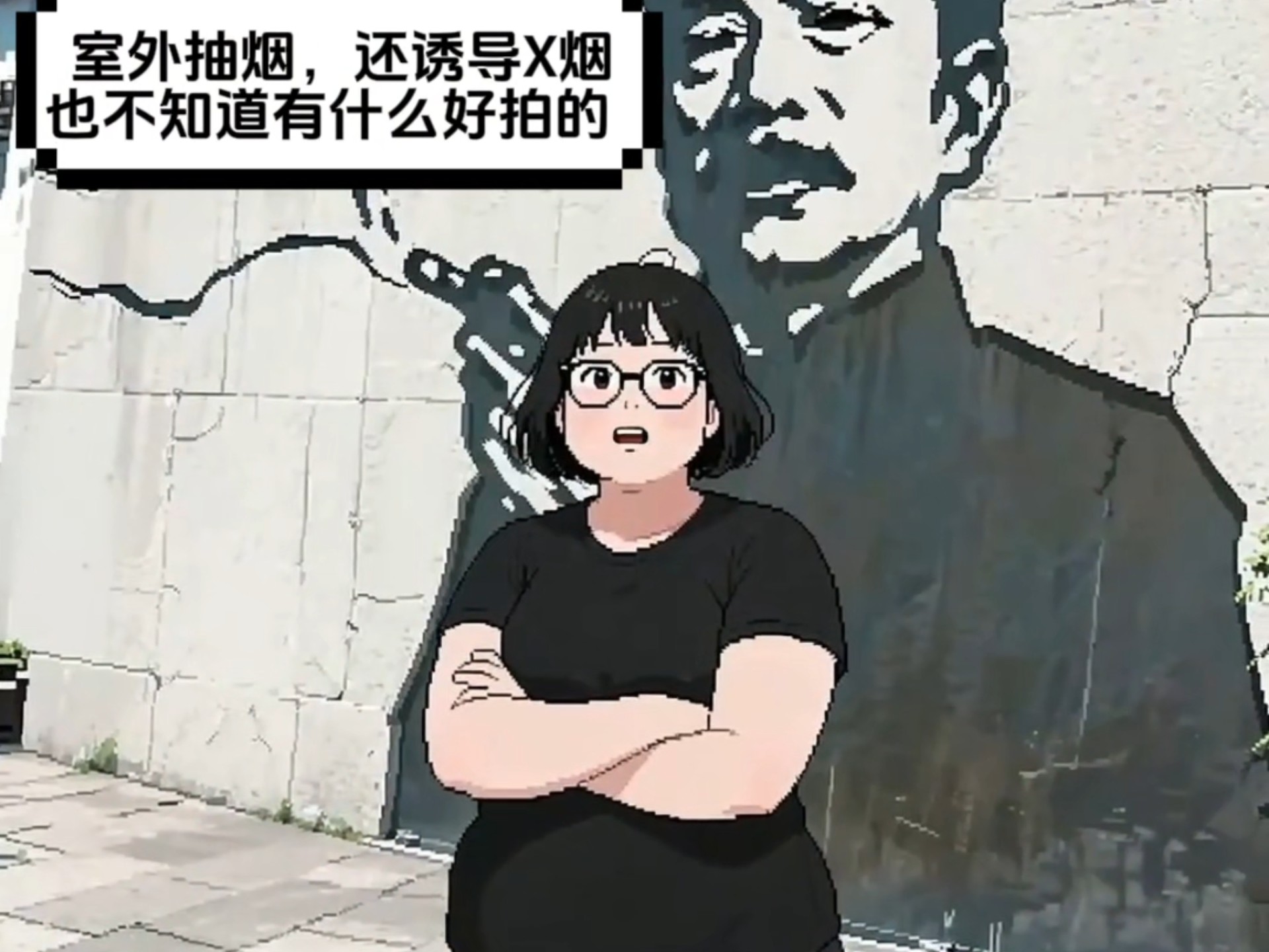 某批判鲁迅的妲薇黛