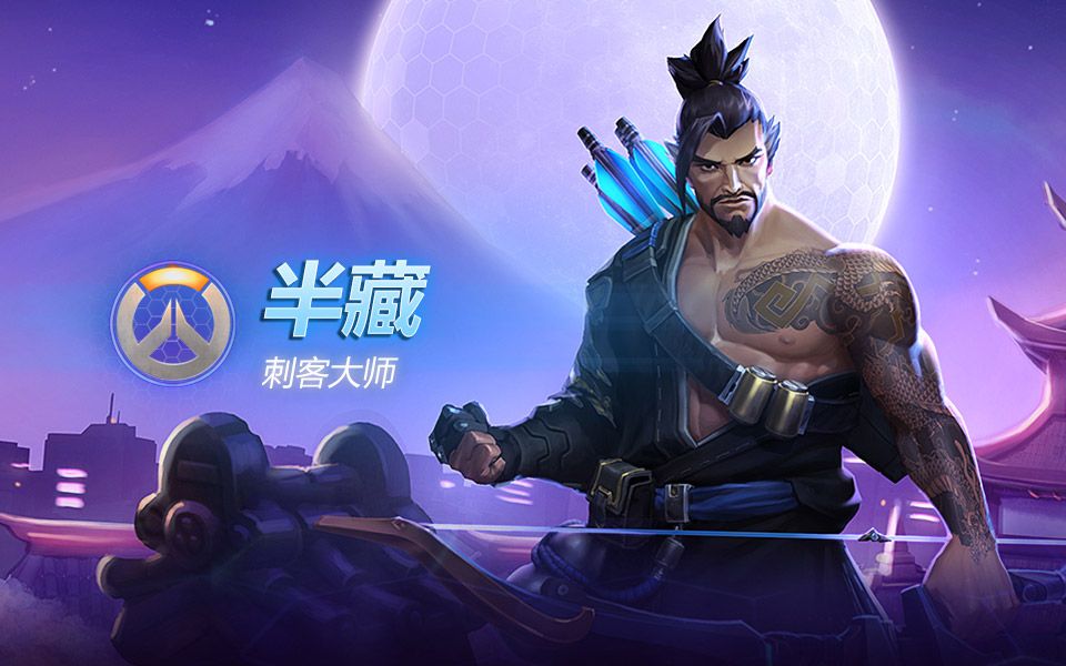 风暴英雄半藏技能介绍夏一可配音版