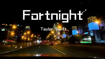 Download Video: Taylor Swift《Fortnight》沃尔沃-S90宝华B&W