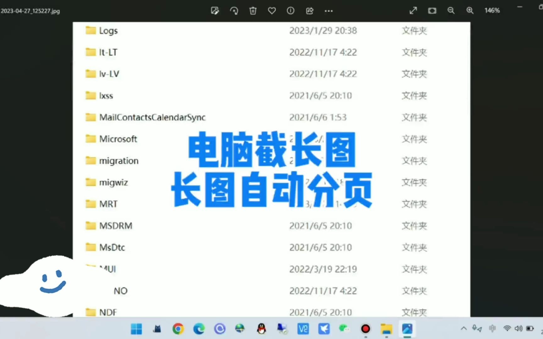 电脑截长图和长图自动分页打印!哔哩哔哩bilibili