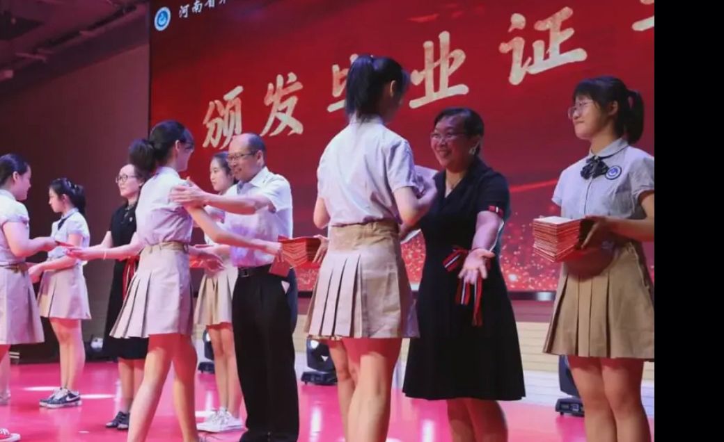 河南省第二实验中学毕业典礼圆满成功
