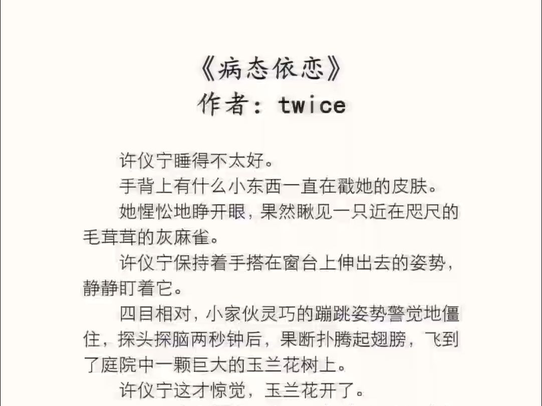 [完结] 病态依恋 作者:twice哔哩哔哩bilibili