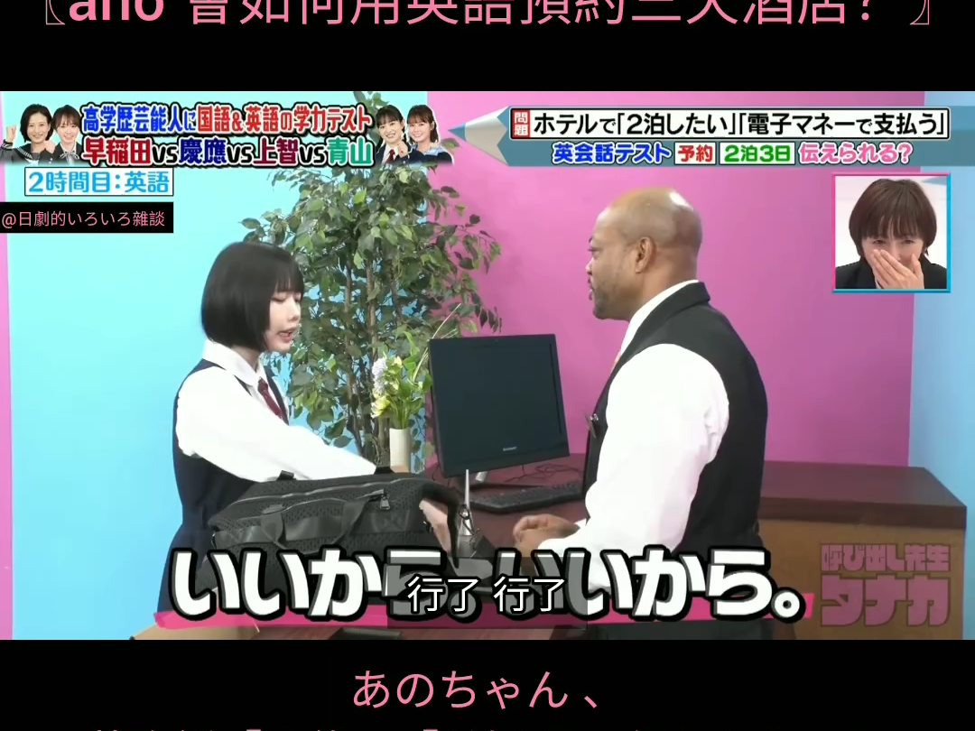 当ano酱说英文