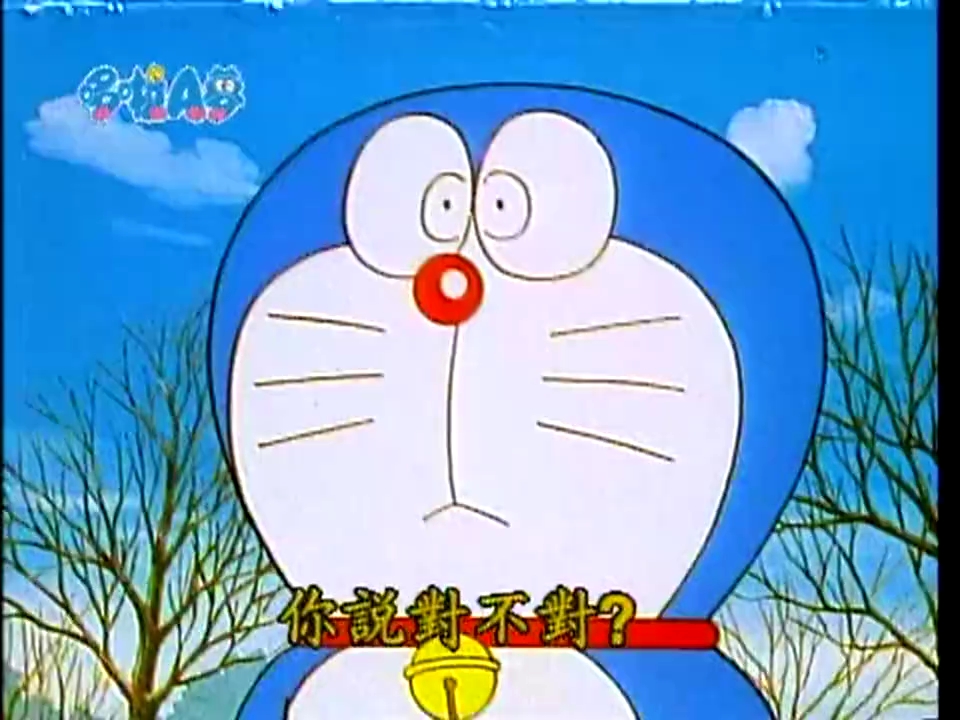 哆啦a梦 娘娘腔和男人婆4-2