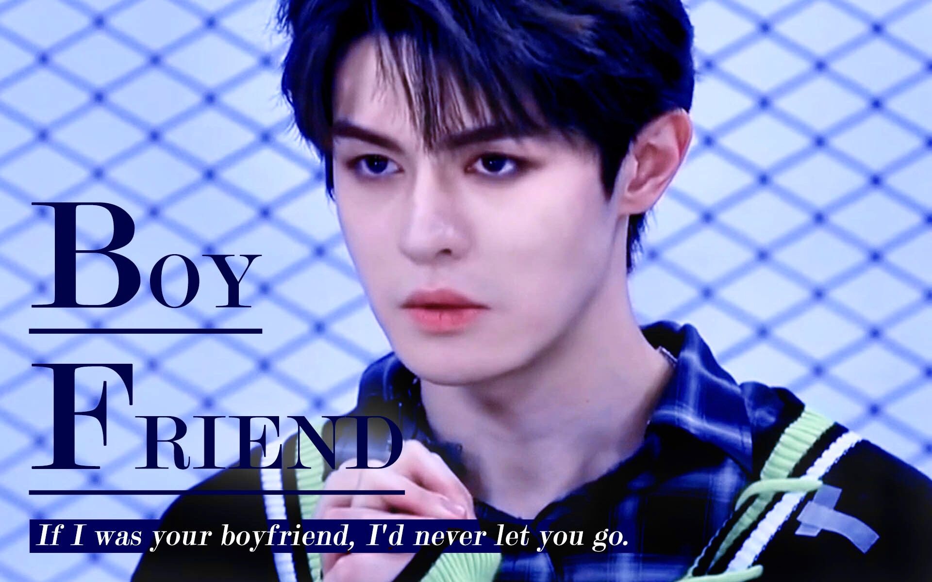 【何德瑞】用boyfriend打開心引力